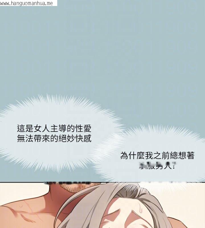 韩国漫画进击的巨根韩漫_进击的巨根-第34话-疼爱我的心肝宝贝在线免费阅读-韩国漫画-第76张图片
