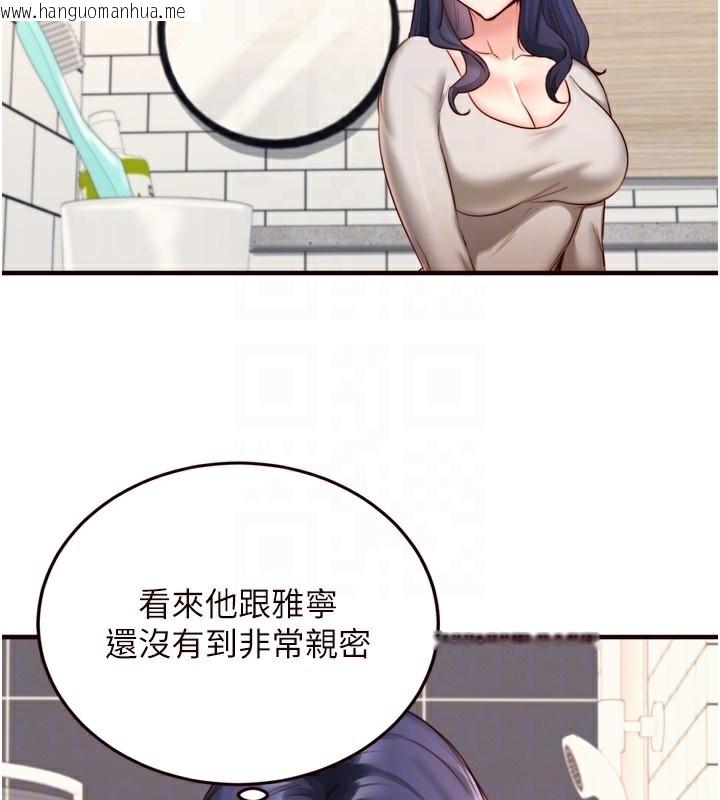 韩国漫画熟女自助餐韩漫_熟女自助餐-第30话-想要你今晚陪我在线免费阅读-韩国漫画-第77张图片