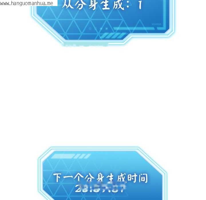 韩国漫画分身使我无限变强韩漫_分身使我无限变强-第2话在线免费阅读-韩国漫画-第48张图片