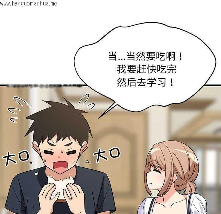韩国漫画难缠姐妹偏要和我同居韩漫_难缠姐妹偏要和我同居-第37话在线免费阅读-韩国漫画-第51张图片