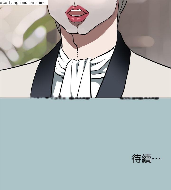 韩国漫画进击的巨根韩漫_进击的巨根-第34话-疼爱我的心肝宝贝在线免费阅读-韩国漫画-第142张图片