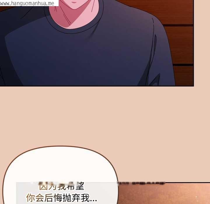 韩国漫画爱上你也好韩漫_爱上你也好-第7话在线免费阅读-韩国漫画-第122张图片