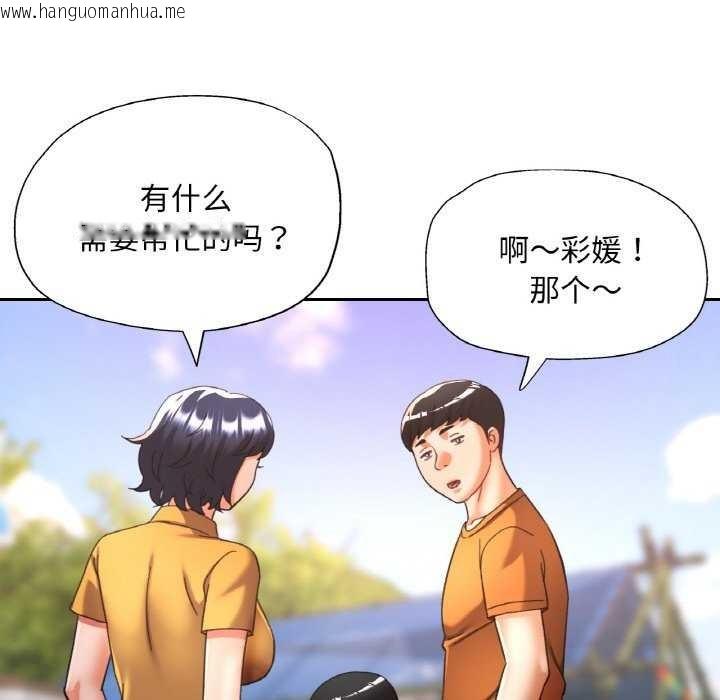 韩国漫画已嫁人的她韩漫_已嫁人的她-第20话在线免费阅读-韩国漫画-第66张图片