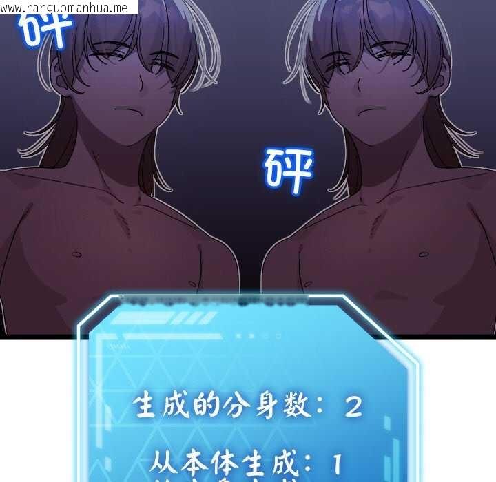 韩国漫画分身使我无限变强韩漫_分身使我无限变强-第2话在线免费阅读-韩国漫画-第47张图片