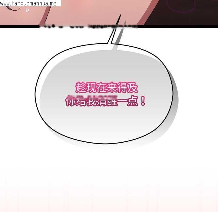 韩国漫画分身使我无限变强韩漫_分身使我无限变强-第8话在线免费阅读-韩国漫画-第134张图片