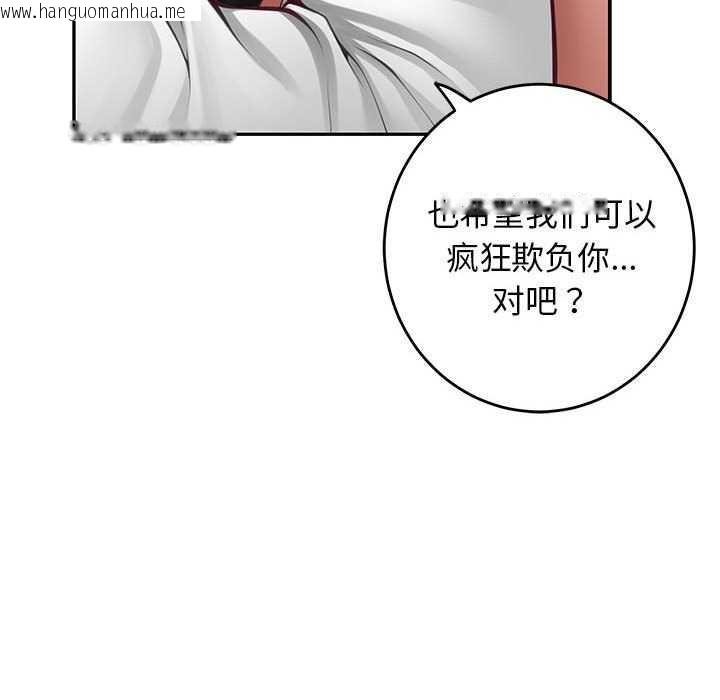 韩国漫画极乐之神韩漫_极乐之神-第36话在线免费阅读-韩国漫画-第49张图片