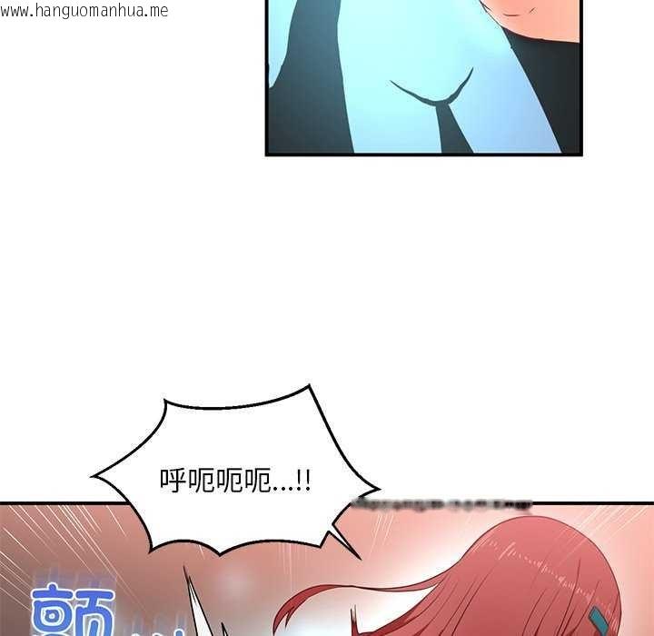 韩国漫画她的直播间韩漫_她的直播间-第4话在线免费阅读-韩国漫画-第86张图片