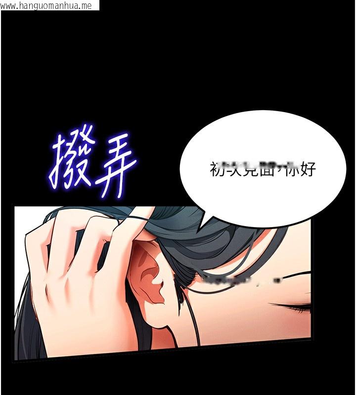 韩国漫画拜脱拜脱App韩漫_拜脱拜脱App-第2话-充满情欲的清洁口交在线免费阅读-韩国漫画-第162张图片