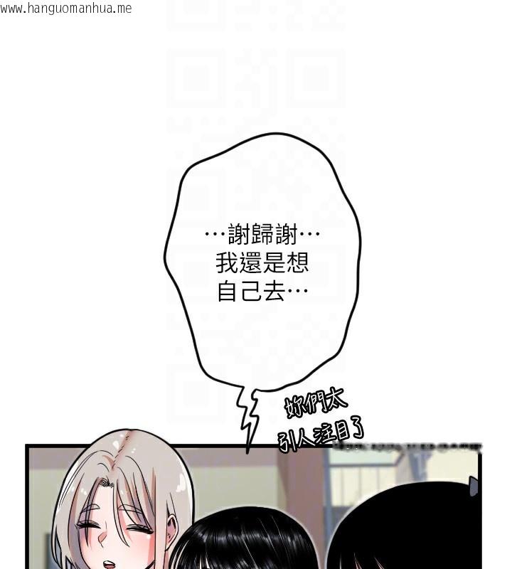 韩国漫画守护天使韩漫_守护天使-第25话-全身布满爱的咬痕在线免费阅读-韩国漫画-第91张图片