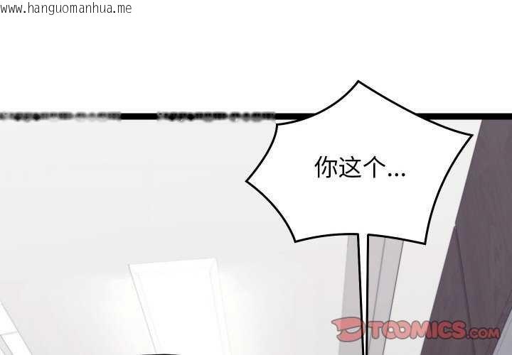 韩国漫画分身使我无限变强韩漫_分身使我无限变强-第8话在线免费阅读-韩国漫画-第4张图片