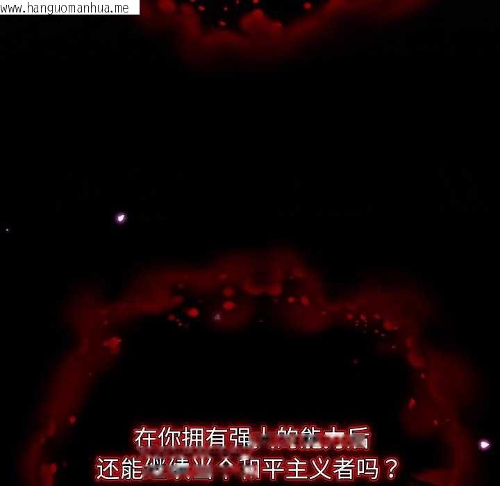韩国漫画分身使我无限变强韩漫_分身使我无限变强-第1话在线免费阅读-韩国漫画-第91张图片