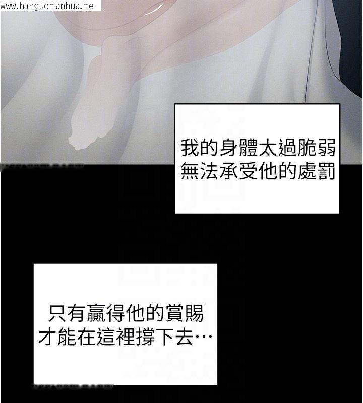 韩国漫画太妹攻略指南韩漫_太妹攻略指南-第15话-又来一个性奴?!在线免费阅读-韩国漫画-第129张图片