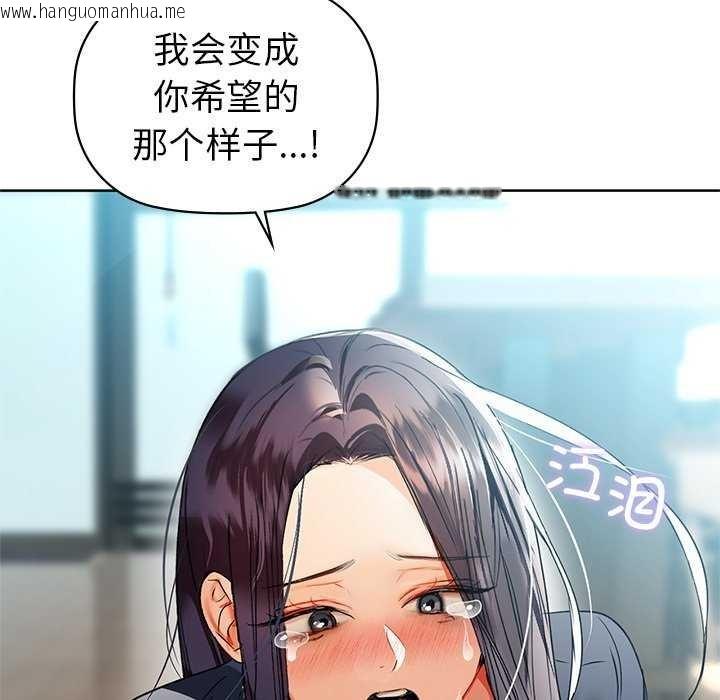 韩国漫画咖啡因韩漫_咖啡因-第53话在线免费阅读-韩国漫画-第134张图片