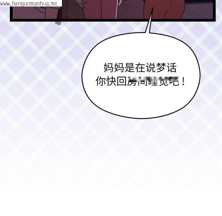 韩国漫画分身使我无限变强韩漫_分身使我无限变强-第5话在线免费阅读-韩国漫画-第183张图片