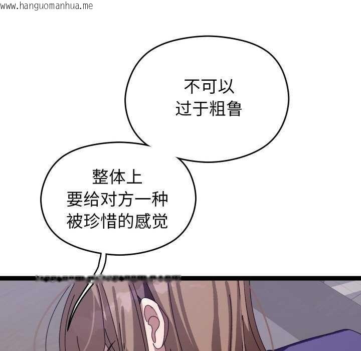 韩国漫画分身使我无限变强韩漫_分身使我无限变强-第6话在线免费阅读-韩国漫画-第209张图片
