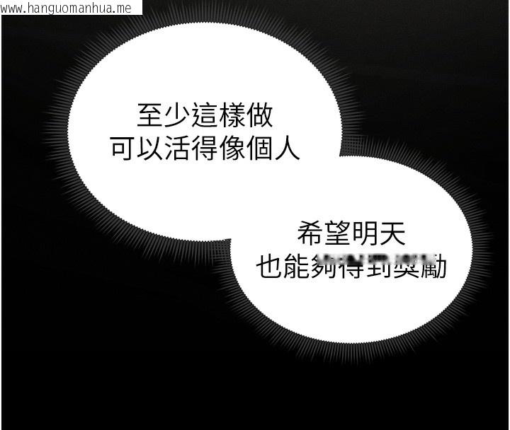 韩国漫画太妹攻略指南韩漫_太妹攻略指南-第15话-又来一个性奴?!在线免费阅读-韩国漫画-第145张图片