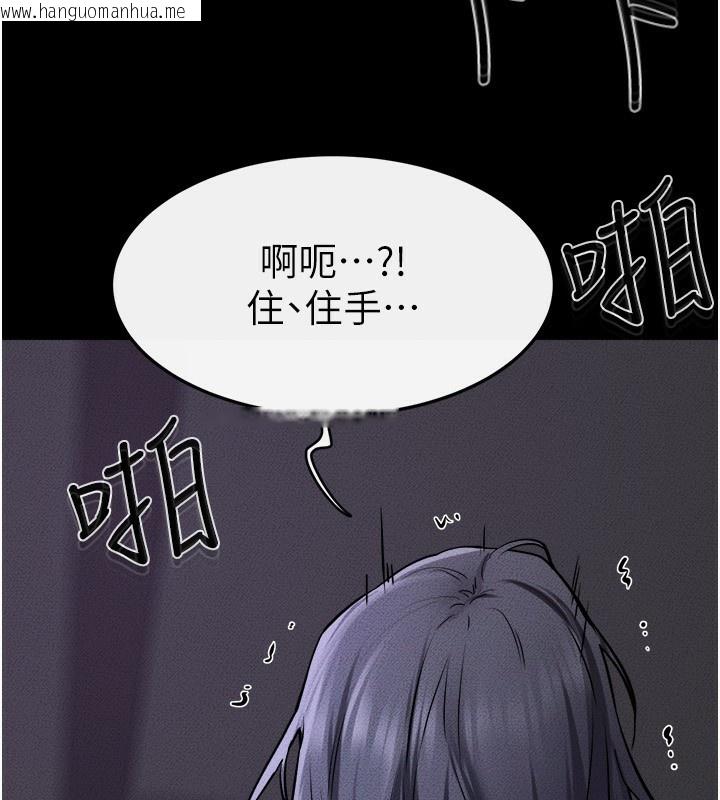 韩国漫画继母与继姐韩漫_继母与继姐-第65话-我会永远当你的飞机杯在线免费阅读-韩国漫画-第83张图片