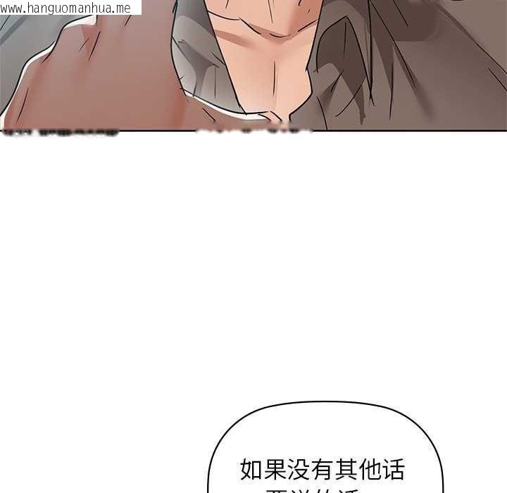 韩国漫画咖啡因韩漫_咖啡因-第53话在线免费阅读-韩国漫画-第95张图片