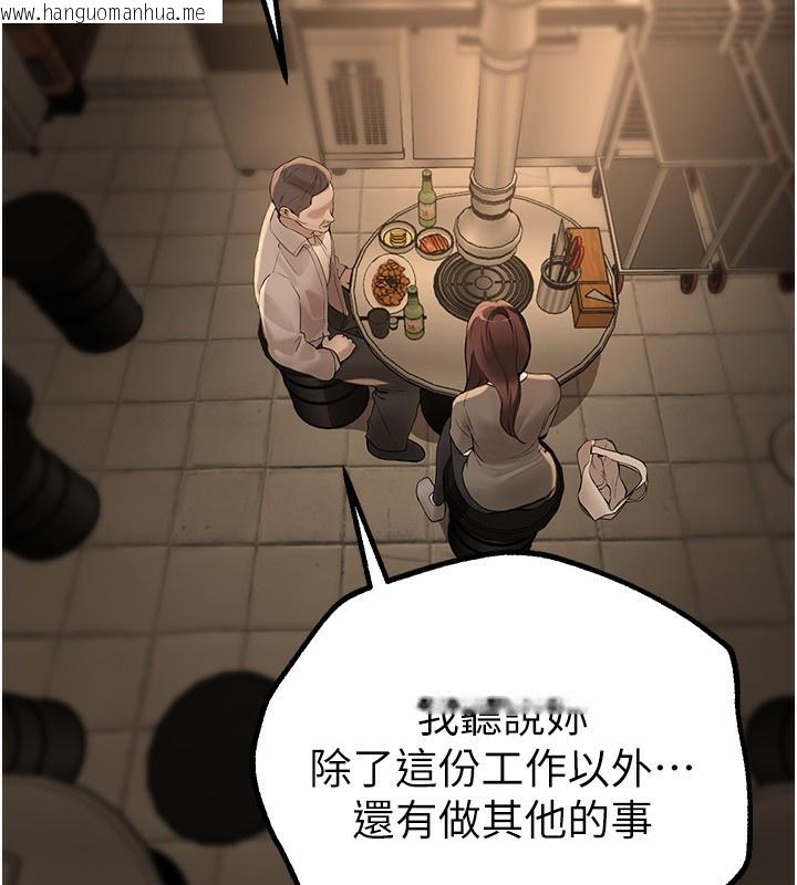 韩国漫画Beautiful-Days韩漫_Beautiful-Days-第26话-需要夏柳的女人们在线免费阅读-韩国漫画-第103张图片