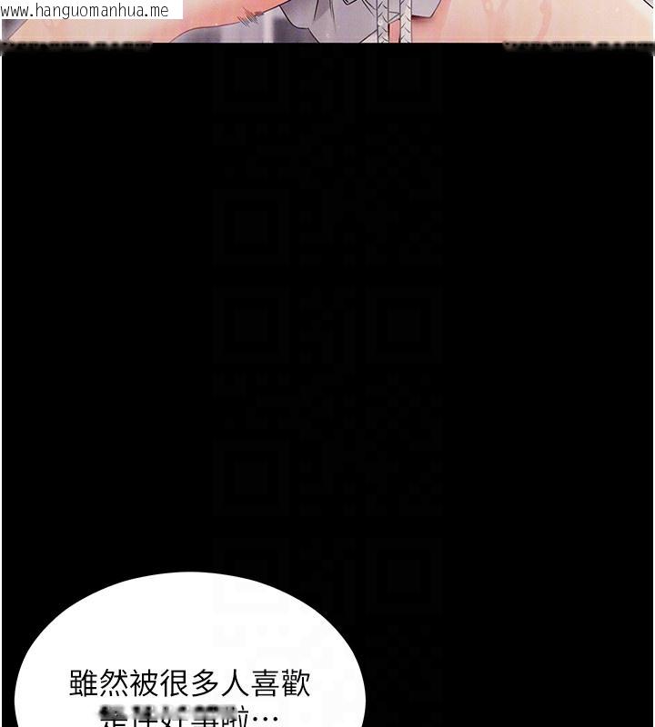 韩国漫画拜脱拜脱App韩漫_拜脱拜脱App-第4话-在浴室尽情纵欲在线免费阅读-韩国漫画-第49张图片