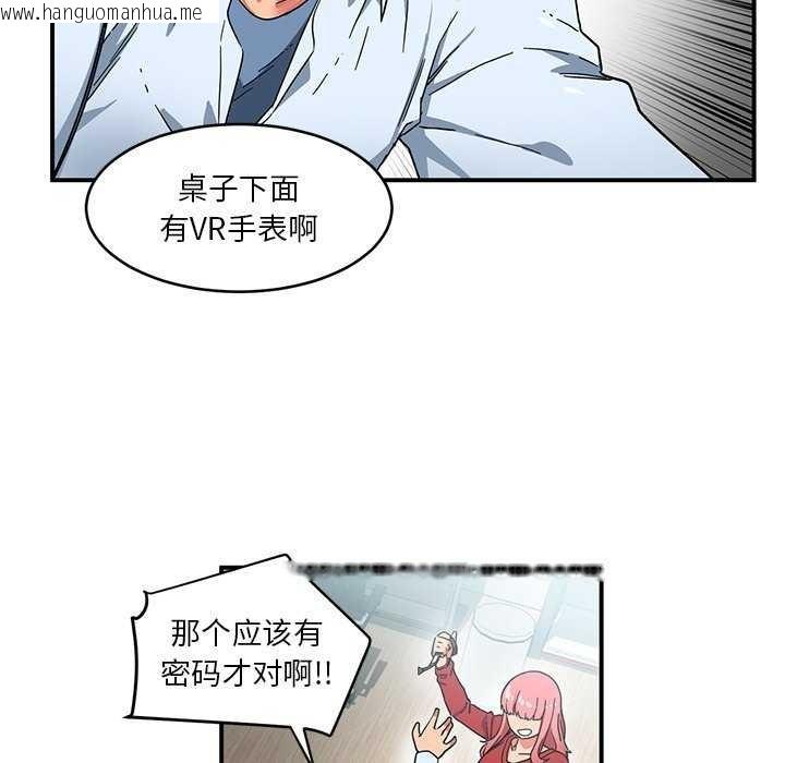 韩国漫画她的直播间韩漫_她的直播间-第4话在线免费阅读-韩国漫画-第43张图片
