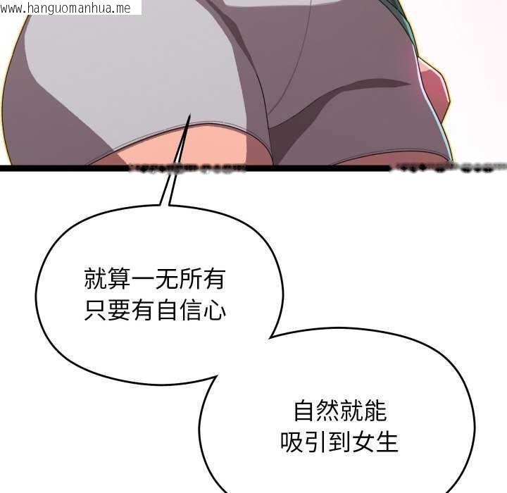 韩国漫画分身使我无限变强韩漫_分身使我无限变强-第6话在线免费阅读-韩国漫画-第115张图片