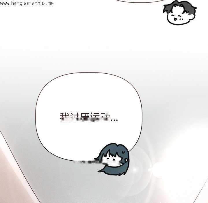 韩国漫画诱人心动的她韩漫_诱人心动的她-第12话在线免费阅读-韩国漫画-第48张图片