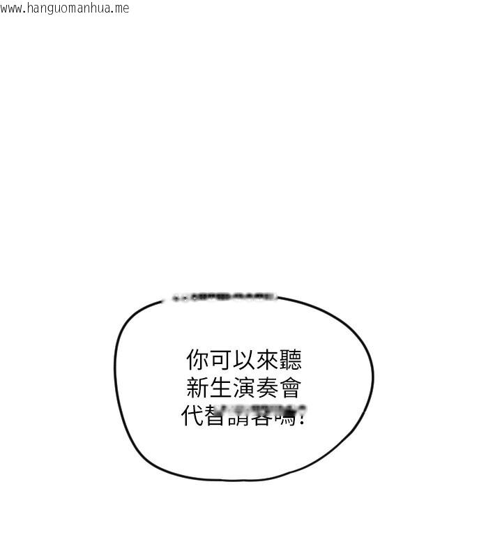 韩国漫画守护天使韩漫_守护天使-第25话-全身布满爱的咬痕在线免费阅读-韩国漫画-第141张图片