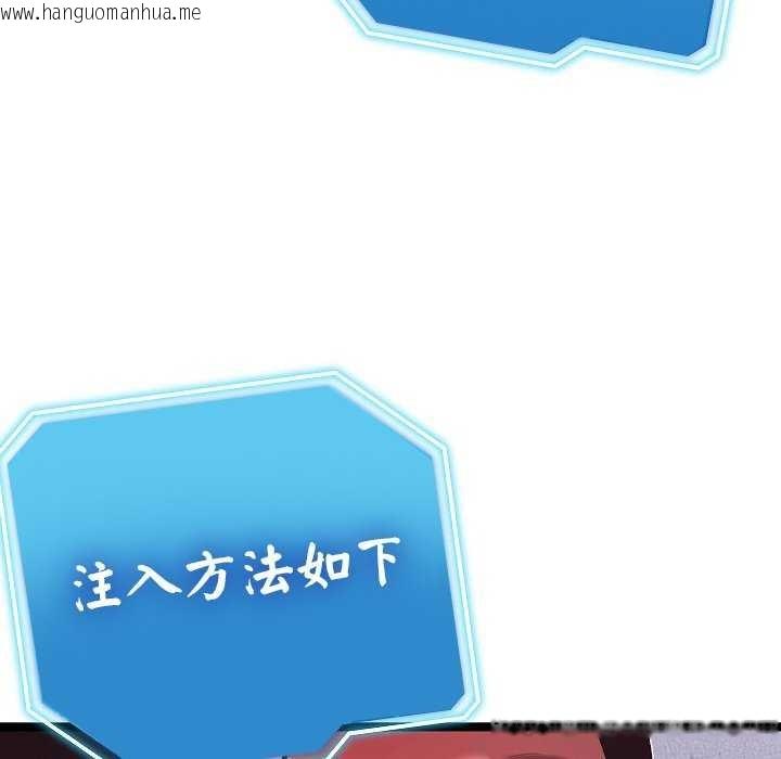韩国漫画分身使我无限变强韩漫_分身使我无限变强-第2话在线免费阅读-韩国漫画-第213张图片