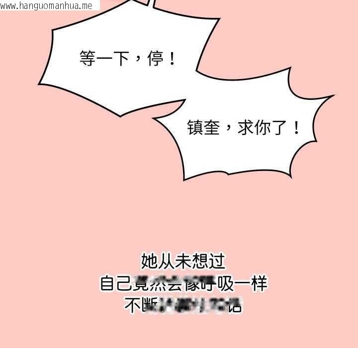 韩国漫画分身使我无限变强韩漫_分身使我无限变强-第8话在线免费阅读-韩国漫画-第97张图片