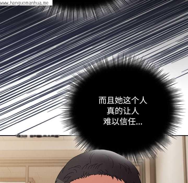 韩国漫画爱上你也好韩漫_爱上你也好-第7话在线免费阅读-韩国漫画-第47张图片