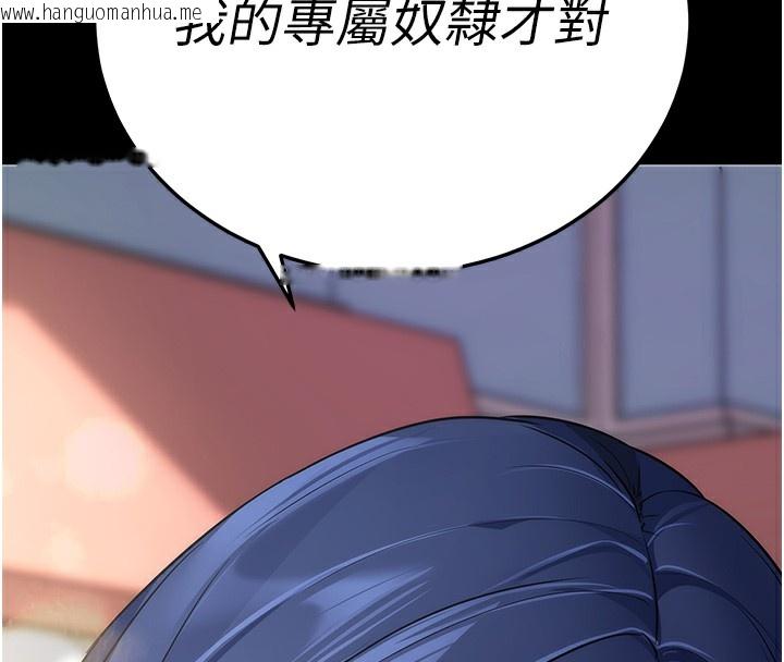 韩国漫画拜脱拜脱App韩漫_拜脱拜脱App-第7话-沦落成肉便器的高岭之花在线免费阅读-韩国漫画-第209张图片