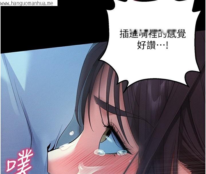 韩国漫画拜脱拜脱App韩漫_拜脱拜脱App-第3话-蛮横无理的深喉咙在线免费阅读-韩国漫画-第134张图片