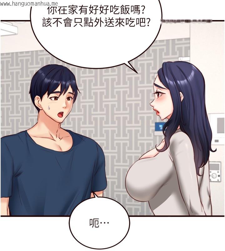 韩国漫画熟女自助餐韩漫_熟女自助餐-第30话-想要你今晚陪我在线免费阅读-韩国漫画-第44张图片