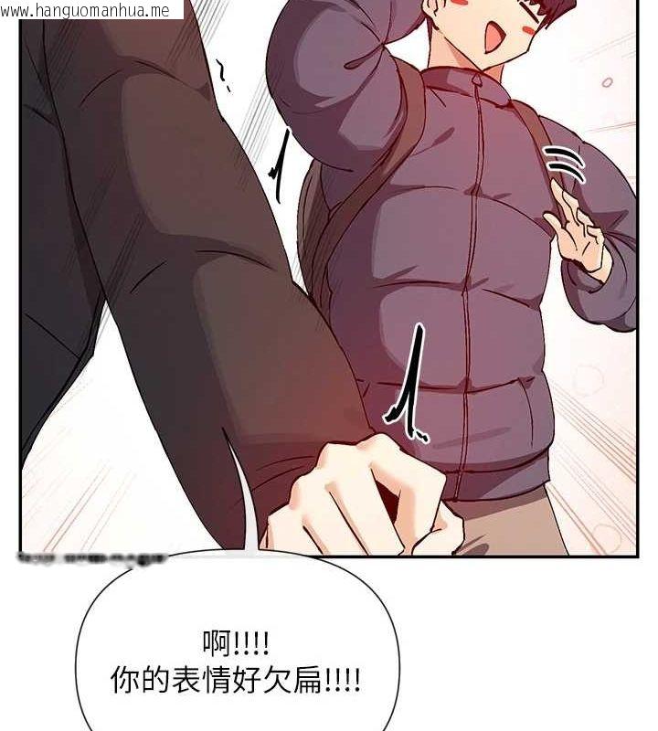 韩国漫画女神都在看这些?韩漫_女神都在看这些?-第28话-只想给你看在线免费阅读-韩国漫画-第87张图片