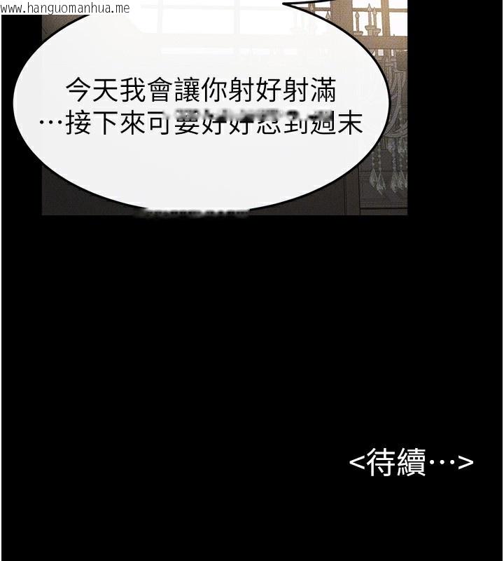韩国漫画继母与继姐韩漫_继母与继姐-第65话-我会永远当你的飞机杯在线免费阅读-韩国漫画-第124张图片