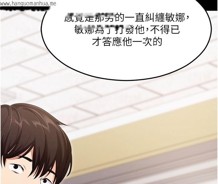 韩国漫画拜脱拜脱App韩漫_拜脱拜脱App-第4话-在浴室尽情纵欲在线免费阅读-韩国漫画-第181张图片