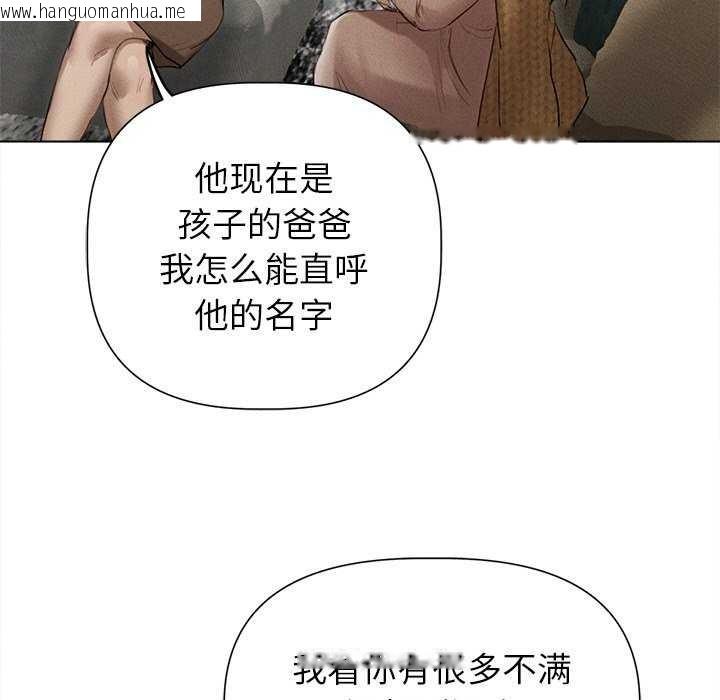 韩国漫画诱人心动的她韩漫_诱人心动的她-第12话在线免费阅读-韩国漫画-第104张图片