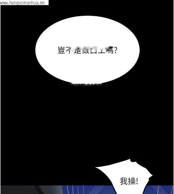 韩国漫画黑道千金韩漫_黑道千金-第25话-用身体结下淫盟在线免费阅读-韩国漫画-第117张图片