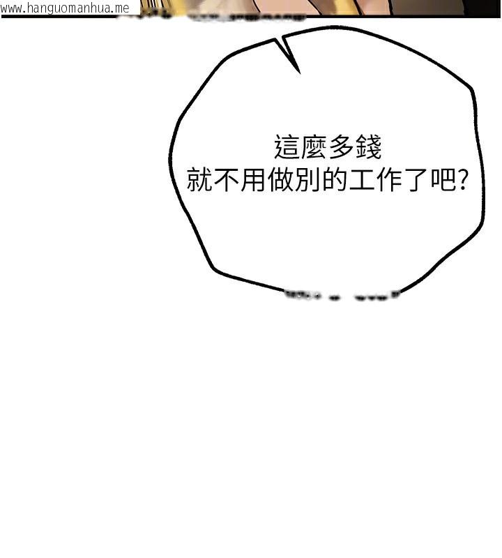 韩国漫画Beautiful-Days韩漫_Beautiful-Days-第26话-需要夏柳的女人们在线免费阅读-韩国漫画-第112张图片