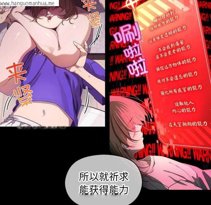 韩国漫画分身使我无限变强韩漫_分身使我无限变强-第4话在线免费阅读-韩国漫画-第5张图片