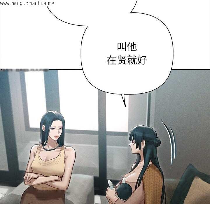 韩国漫画诱人心动的她韩漫_诱人心动的她-第12话在线免费阅读-韩国漫画-第103张图片