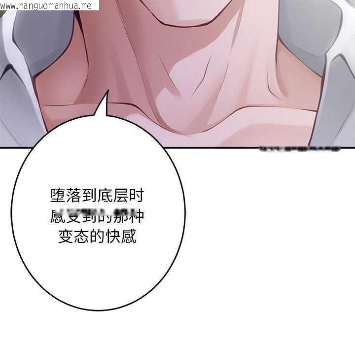 韩国漫画极乐之神韩漫_极乐之神-第36话在线免费阅读-韩国漫画-第38张图片