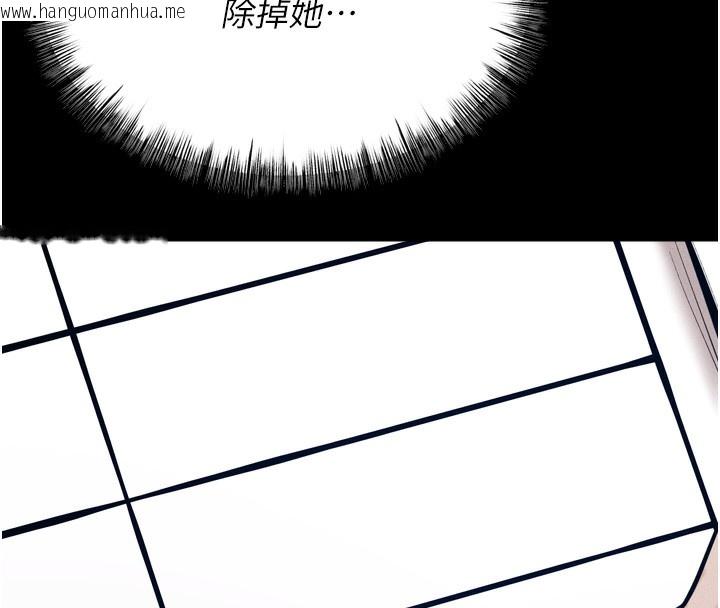 韩国漫画选手村:母猪调教韩漫_选手村:母猪调教-第20话-调教集训开始了!在线免费阅读-韩国漫画-第160张图片