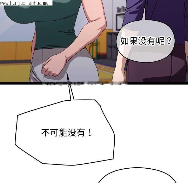韩国漫画分身使我无限变强韩漫_分身使我无限变强-第6话在线免费阅读-韩国漫画-第127张图片