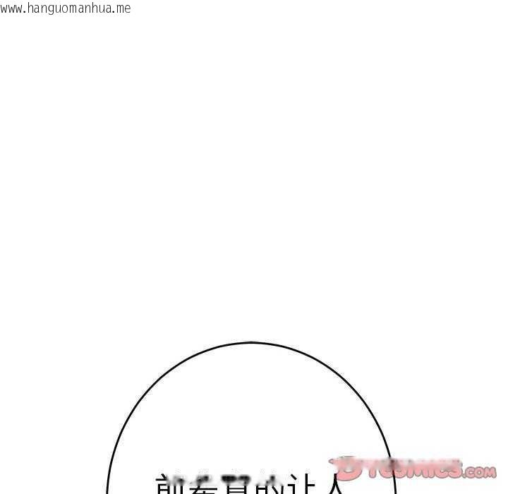 韩国漫画极乐之神韩漫_极乐之神-第36话在线免费阅读-韩国漫画-第204张图片