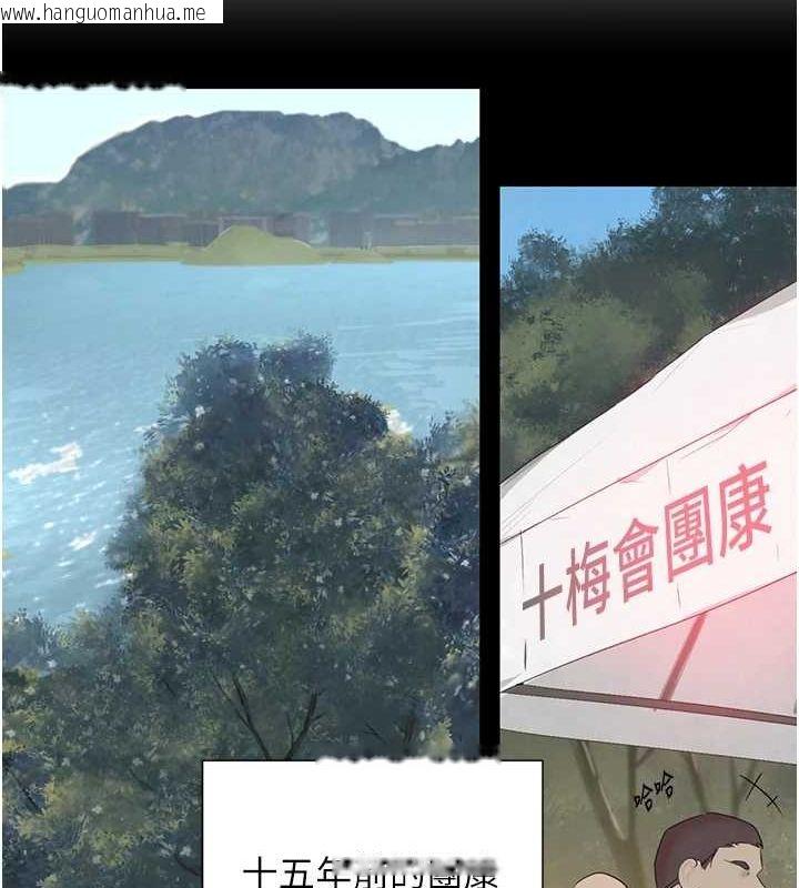 韩国漫画黑道千金韩漫_黑道千金-第25话-用身体结下淫盟在线免费阅读-韩国漫画-第28张图片