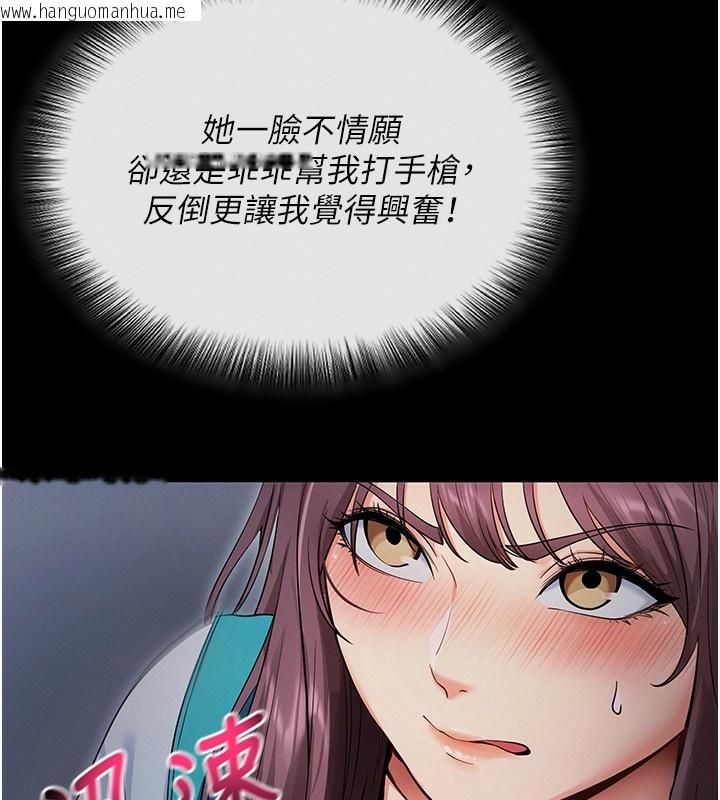 韩国漫画拜脱拜脱App韩漫_拜脱拜脱App-第2话-充满情欲的清洁口交在线免费阅读-韩国漫画-第233张图片