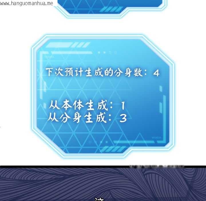 韩国漫画分身使我无限变强韩漫_分身使我无限变强-第2话在线免费阅读-韩国漫画-第49张图片