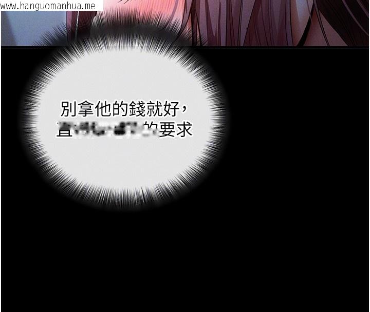 韩国漫画拜脱拜脱App韩漫_拜脱拜脱App-第3话-蛮横无理的深喉咙在线免费阅读-韩国漫画-第81张图片